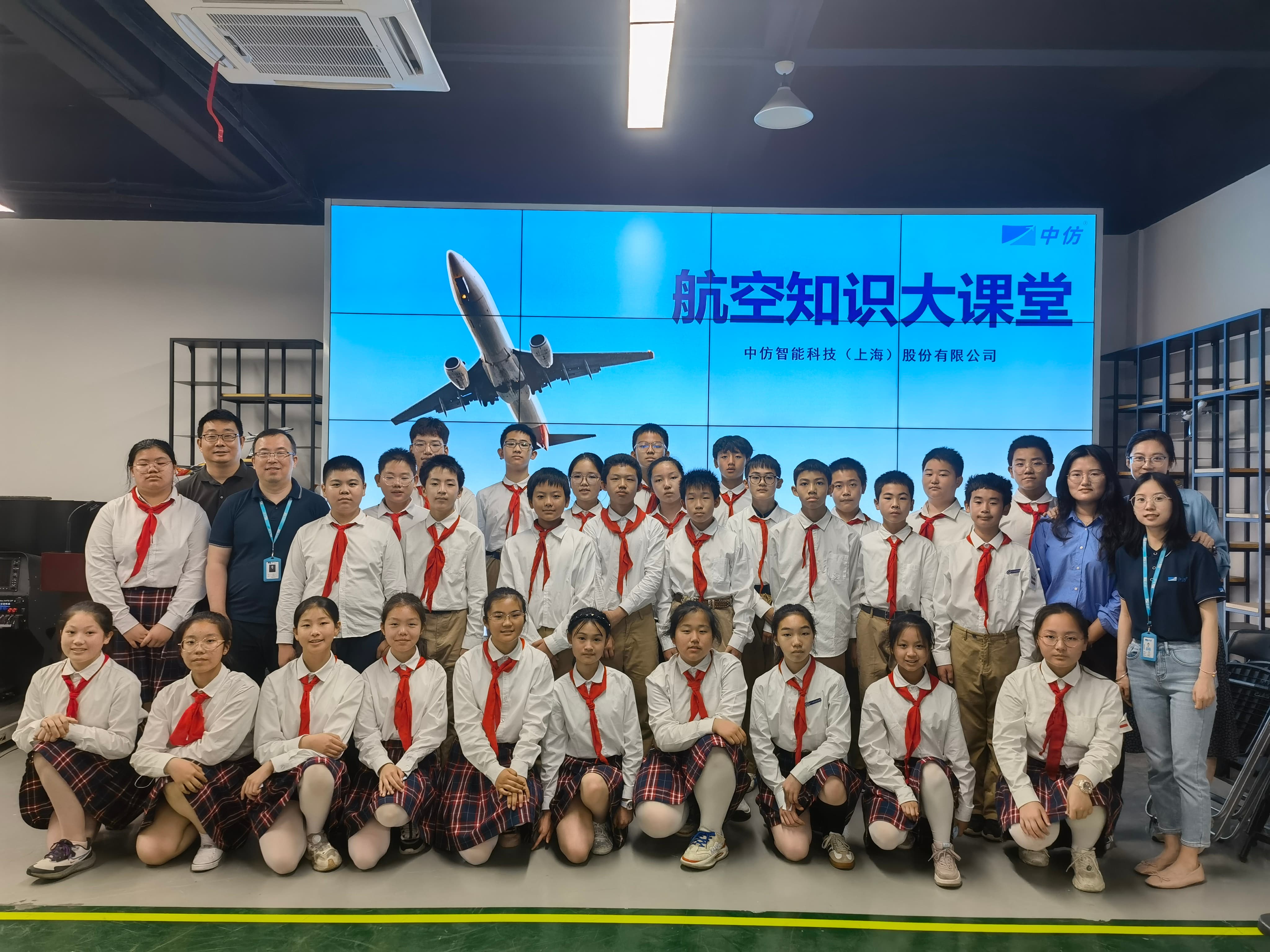 助力上海市松江区科技节，中仿航空科普教育基地开放体验